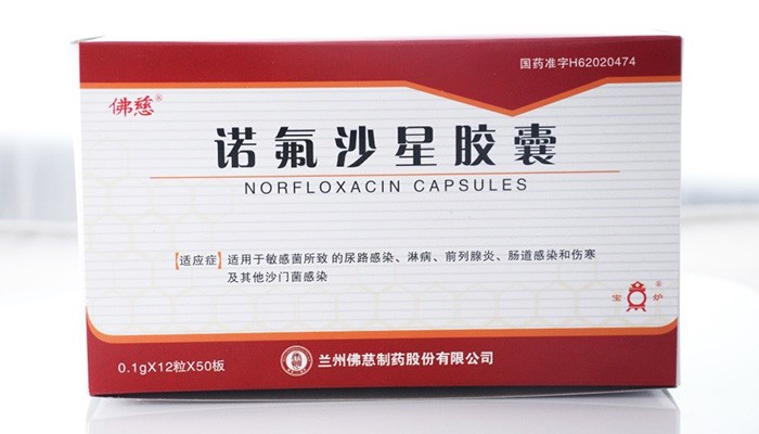 諾氟沙星膠囊 國家基本藥物